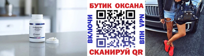 Бутират BDO 33%  Гаджиево 