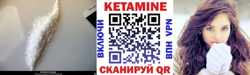 Кетамин VHQ  Гаджиево 