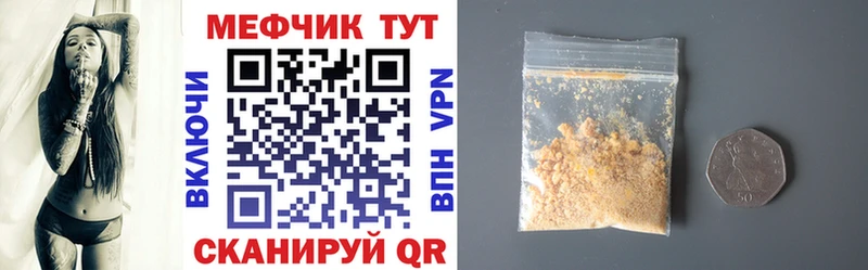 купить наркотик  Гаджиево  МЕФ mephedrone 
